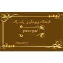 مجتمع پاسارگارد